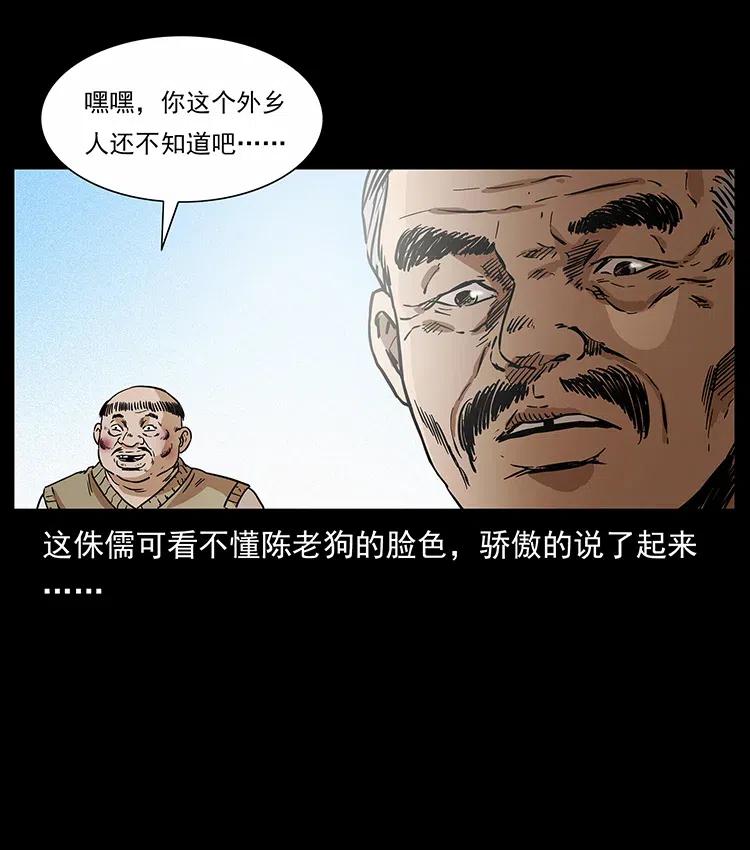 313 兽形僵尸82