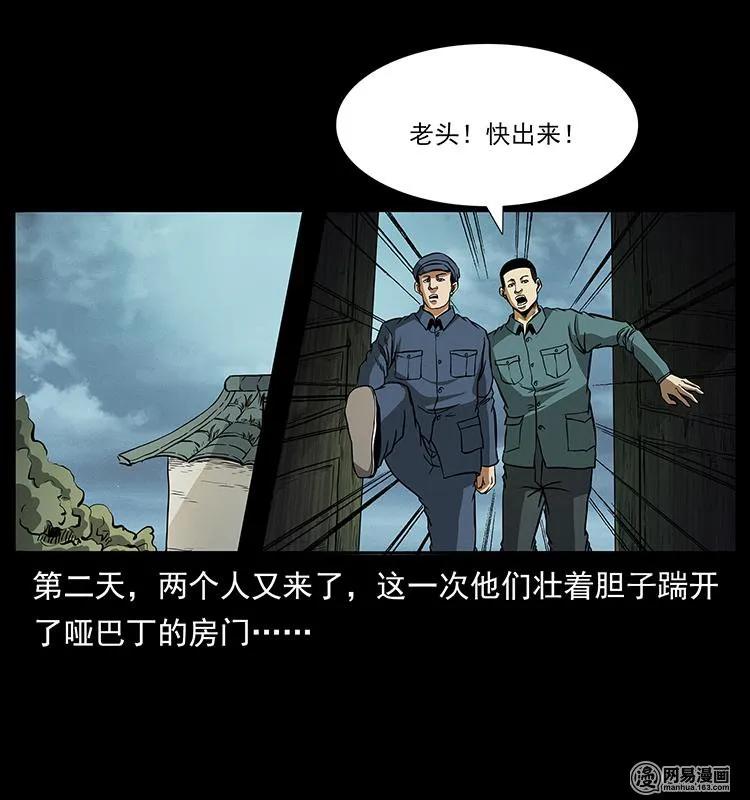 151 京西烧骨塔（下）21