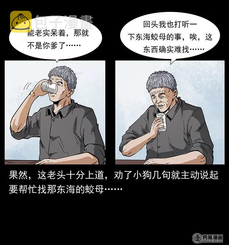127 阴河换命41