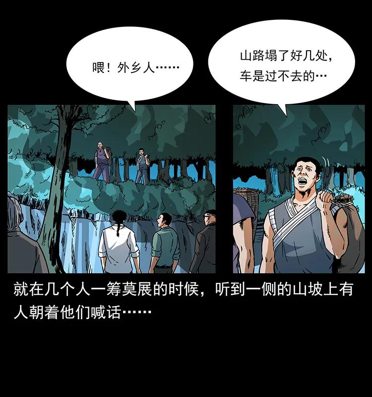 167 陈老狗遇险9