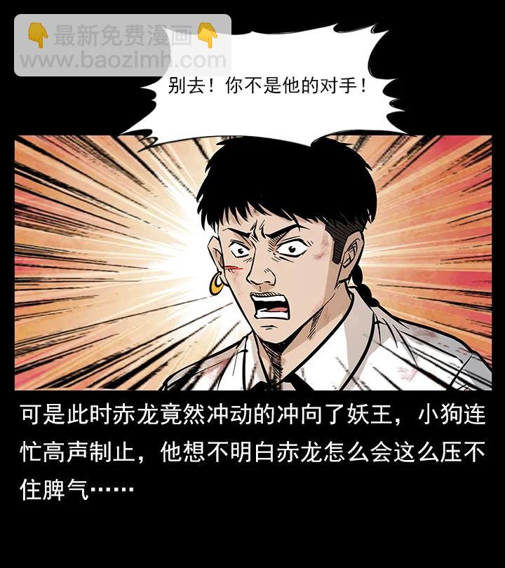 102 昆仑奴31