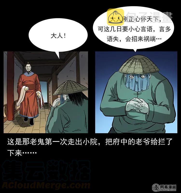 147 麻风老鬼44