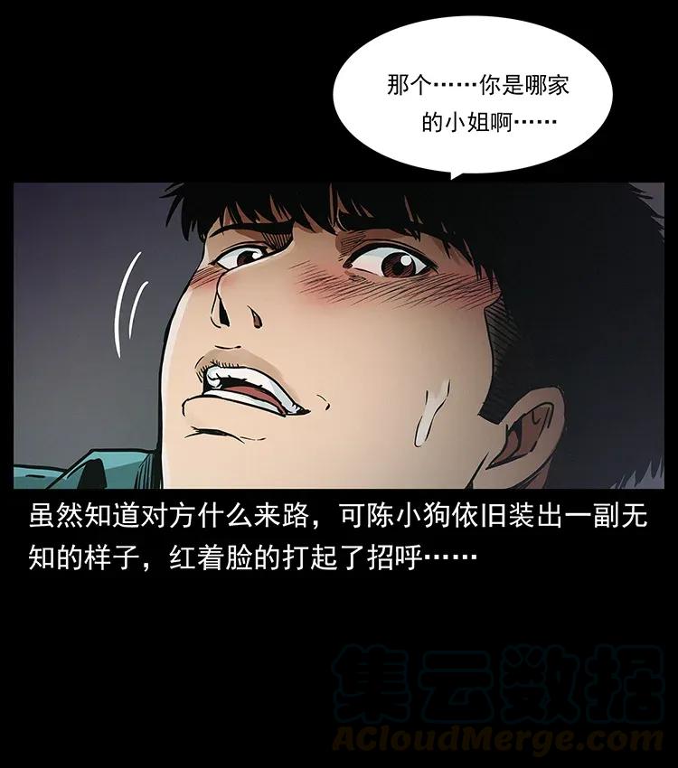 306 怨鬼？精怪？64