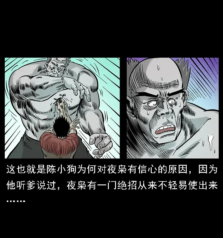 101 恶灵之主286