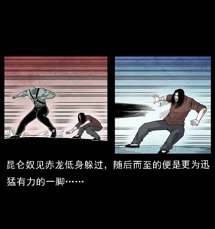104 昆仑奴的致命之处61