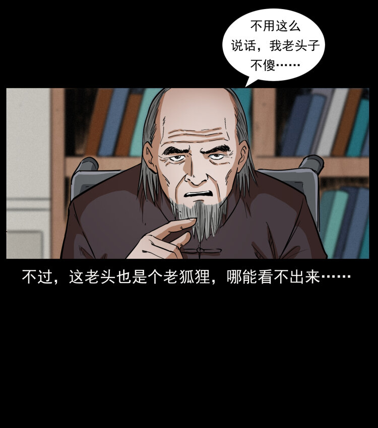 431 方士赵佗65