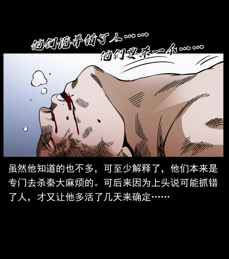 410 猎杀阴差75