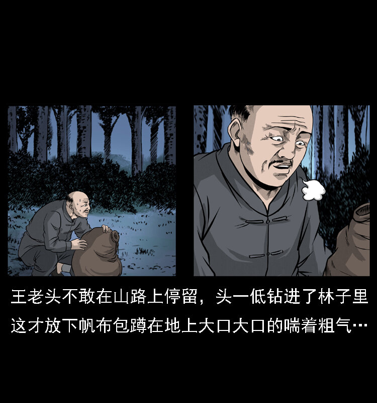 059 大富翁陈小狗27