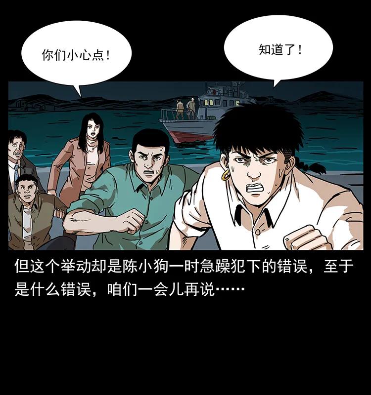 233 又见养鬼人65