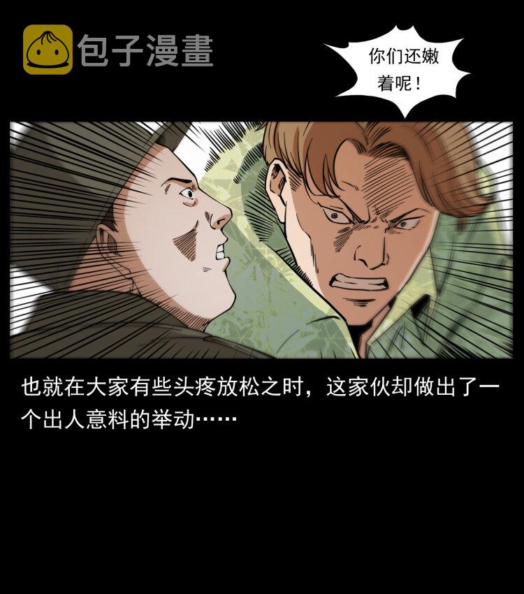 432 计中计23