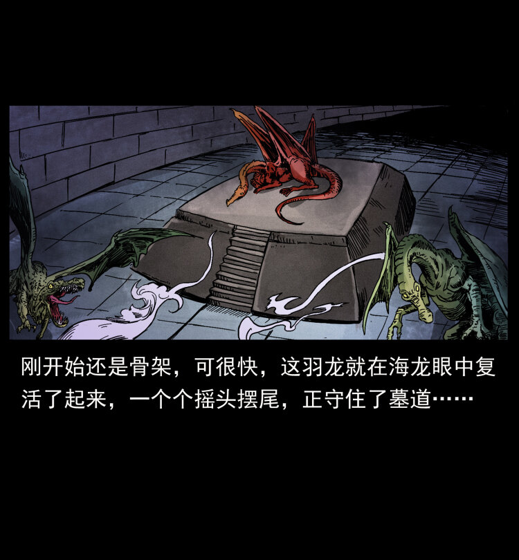 413 我想去盗墓57