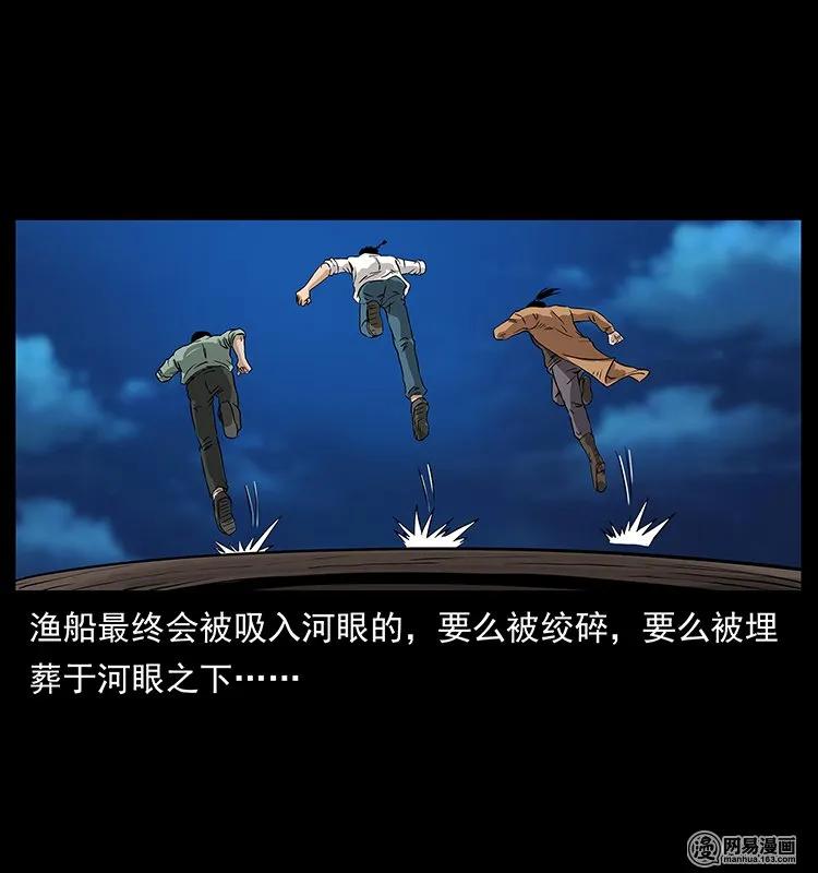 131 阴河河眼29