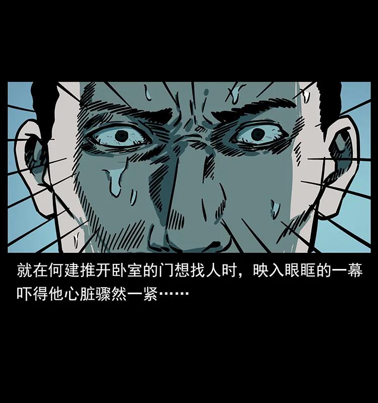 228 凶兽37
