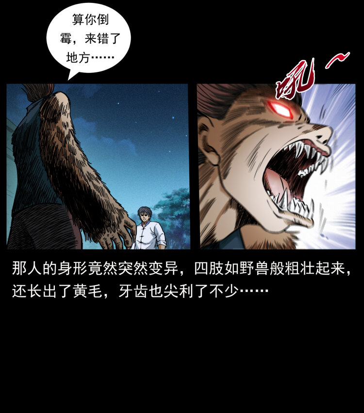 459 走阴少年46