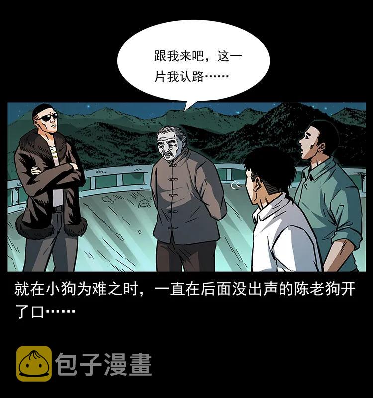 167 陈老狗遇险15