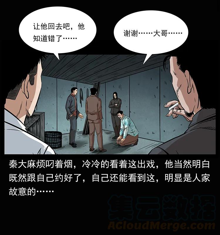 207 尸王！76