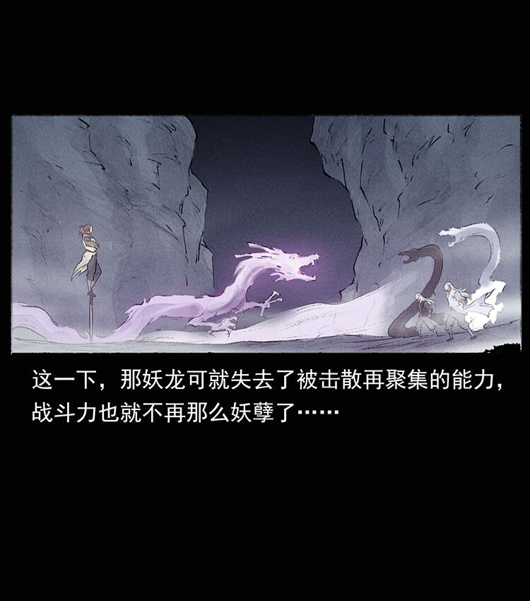 外传 洛生传8 封毒56