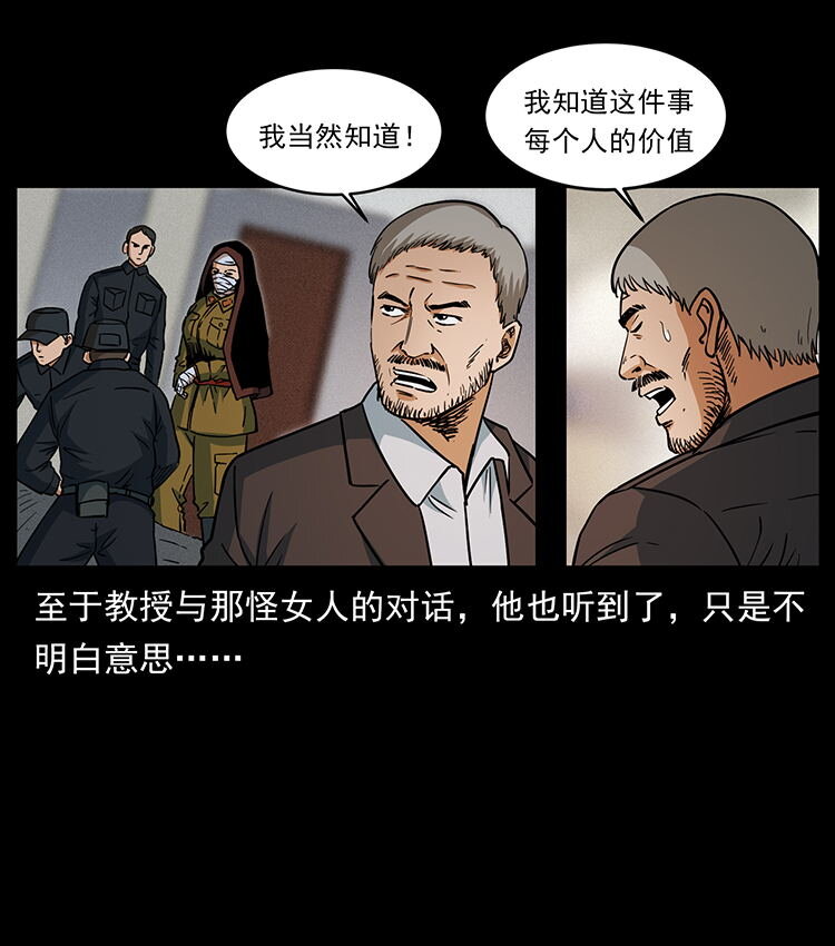 476 恶魔觉醒57