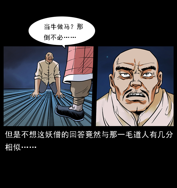 番外3 之石头僧33