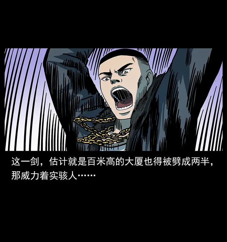 243 大战海阎王10