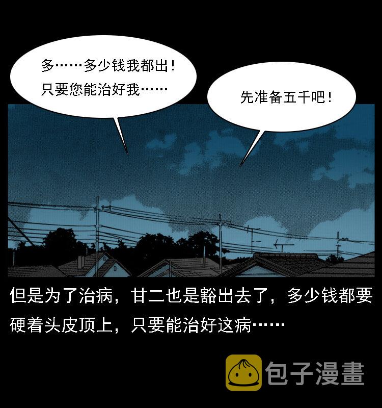 017 巫蛊之害271