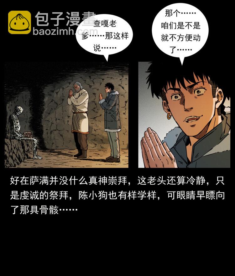 466 萨满的世界69