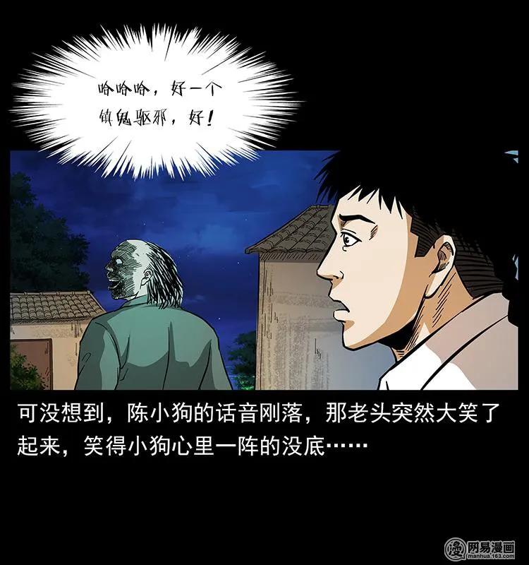 147 麻风老鬼21