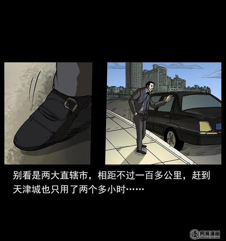 152 天津马场道凶宅2