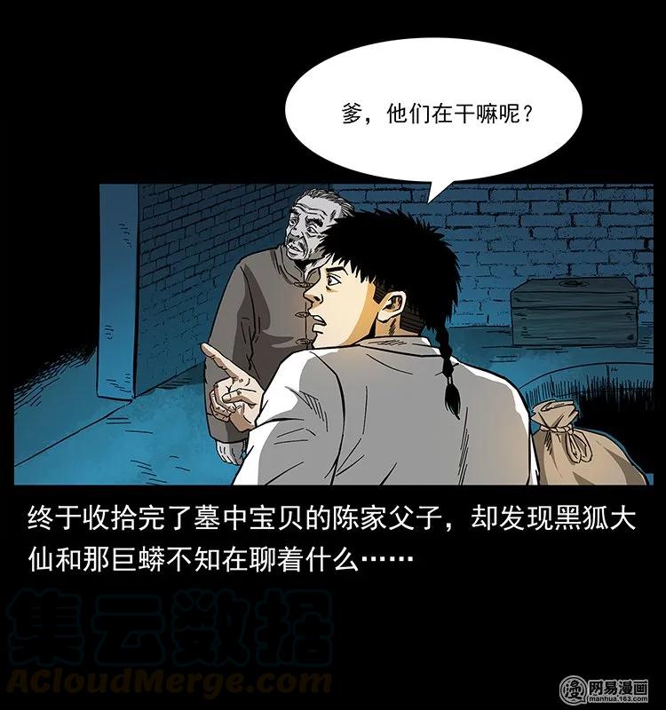 144 下山76