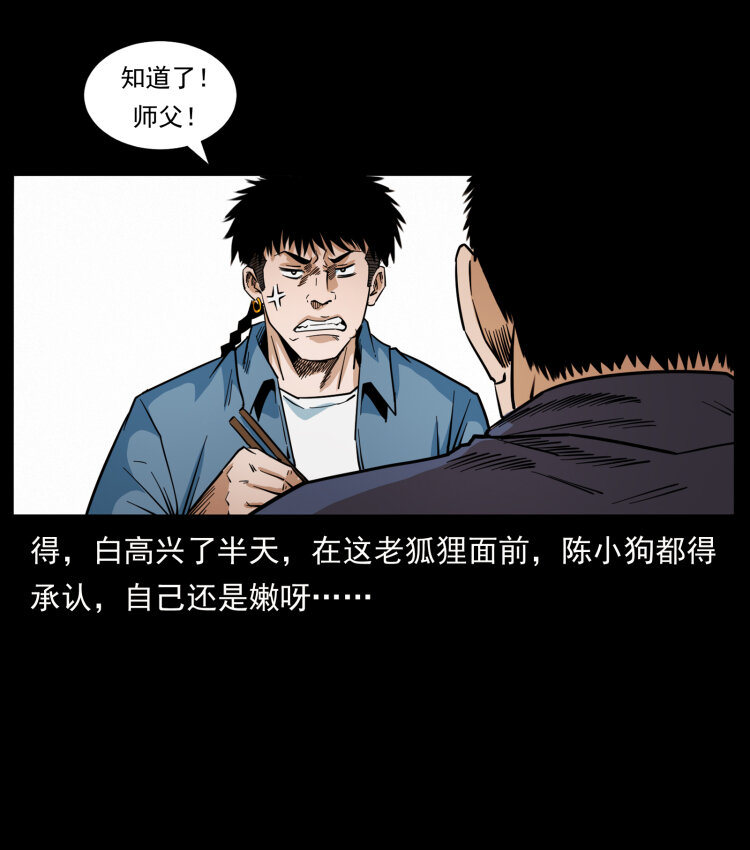 427 能奈我何71