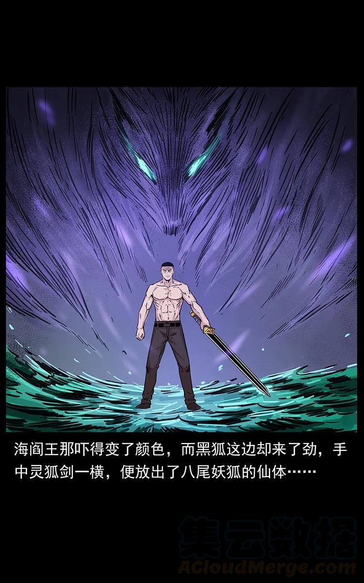 248 月蚀之夜88
