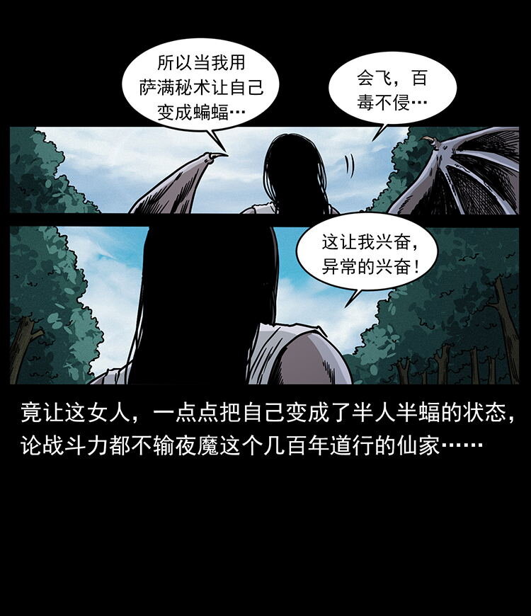 484 极地鸦族13