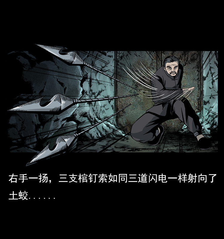 023 守墓妖灵40