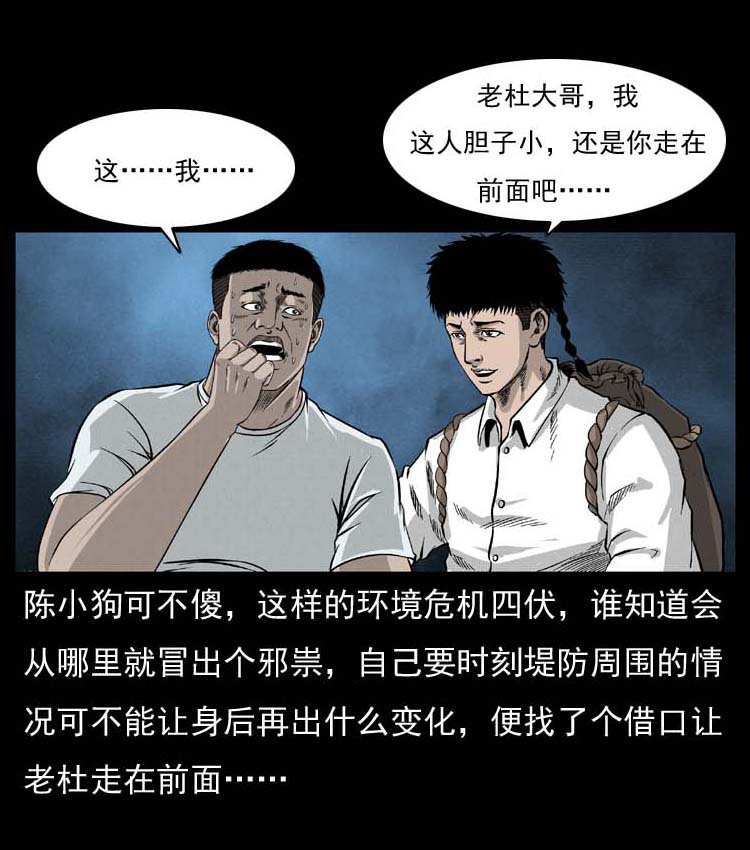 058 万骨冢40