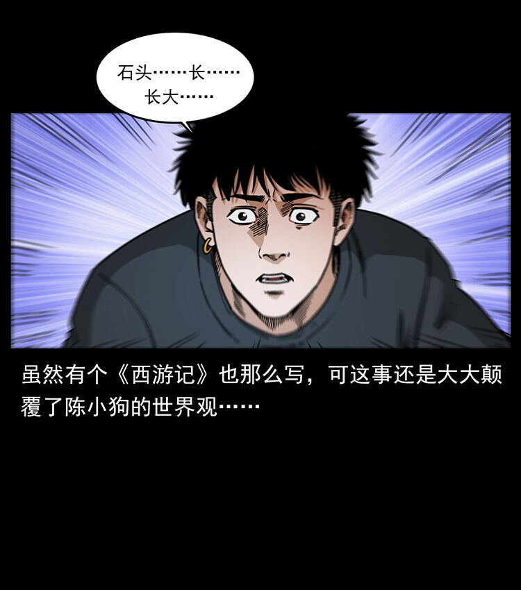 481 树82