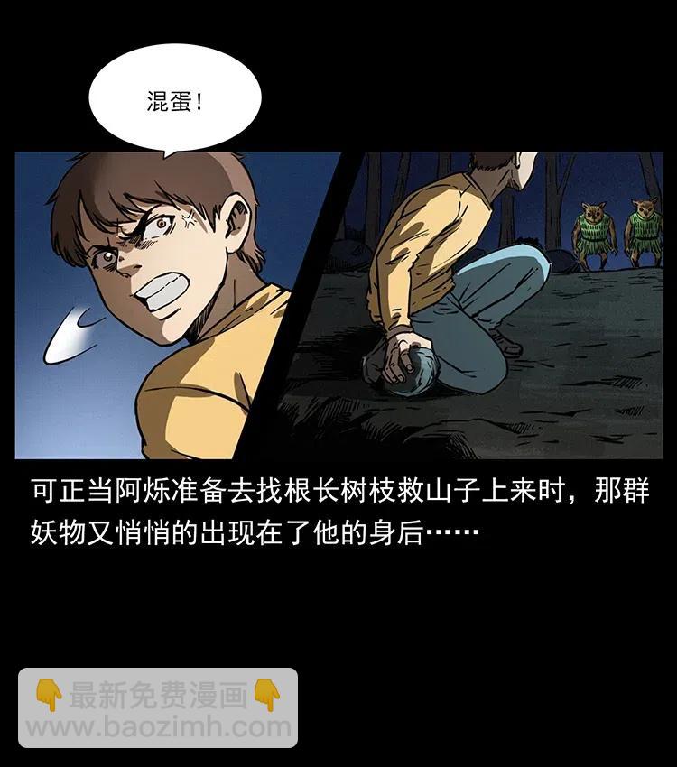 333 湘西的下马威22