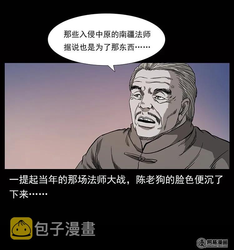 134 出发！长白山11