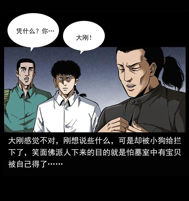 208 哪来的尸王30
