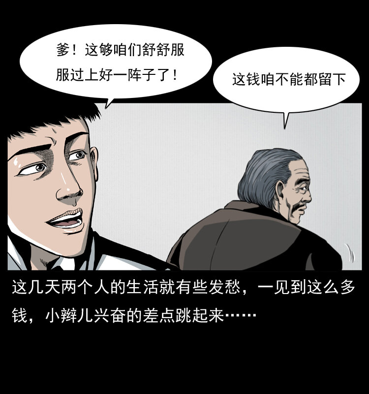 009 刘瞎子57