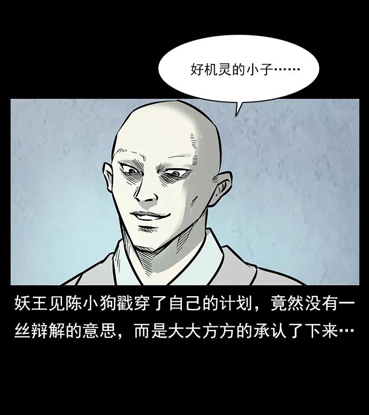 102 昆仑奴19