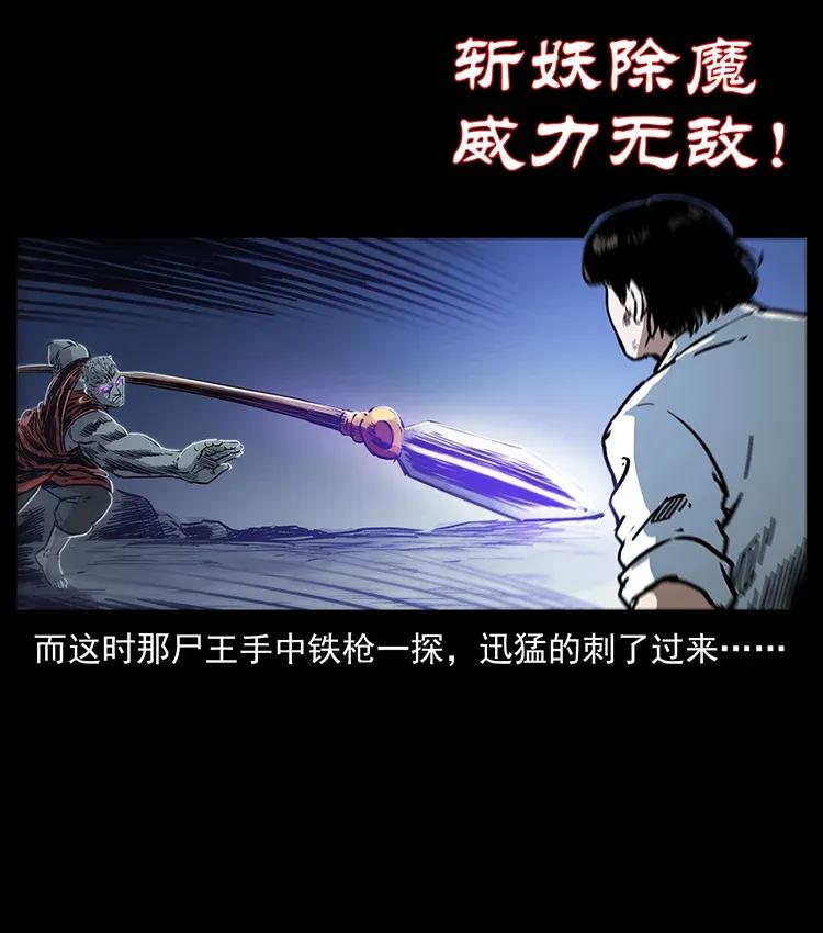 304 鬼眼尸王47