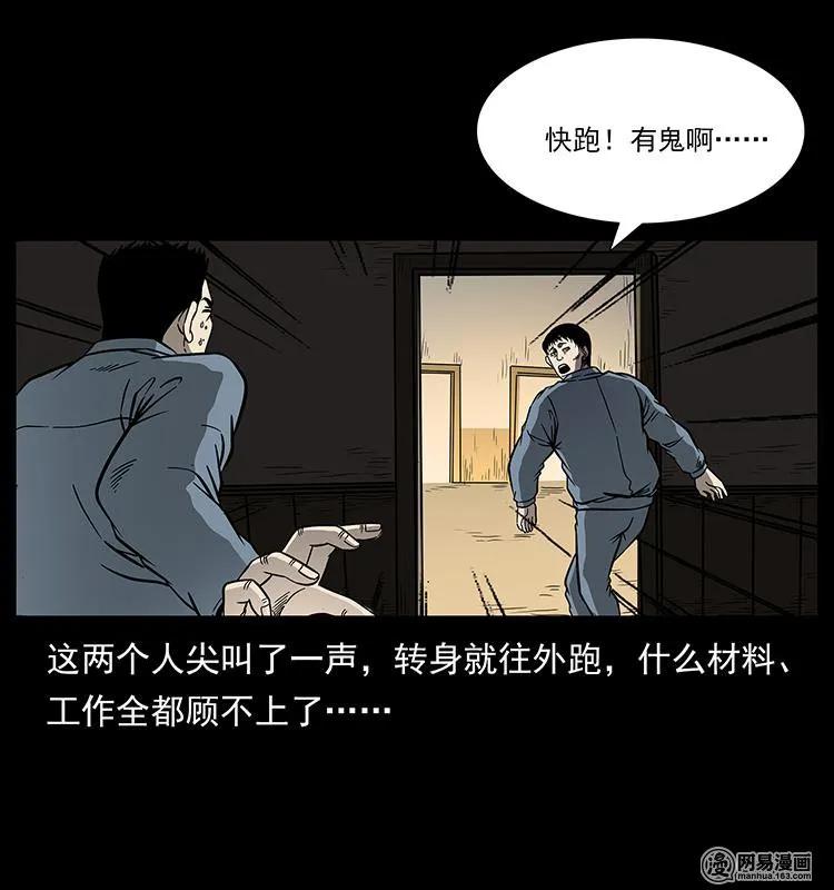 152 天津马场道凶宅22