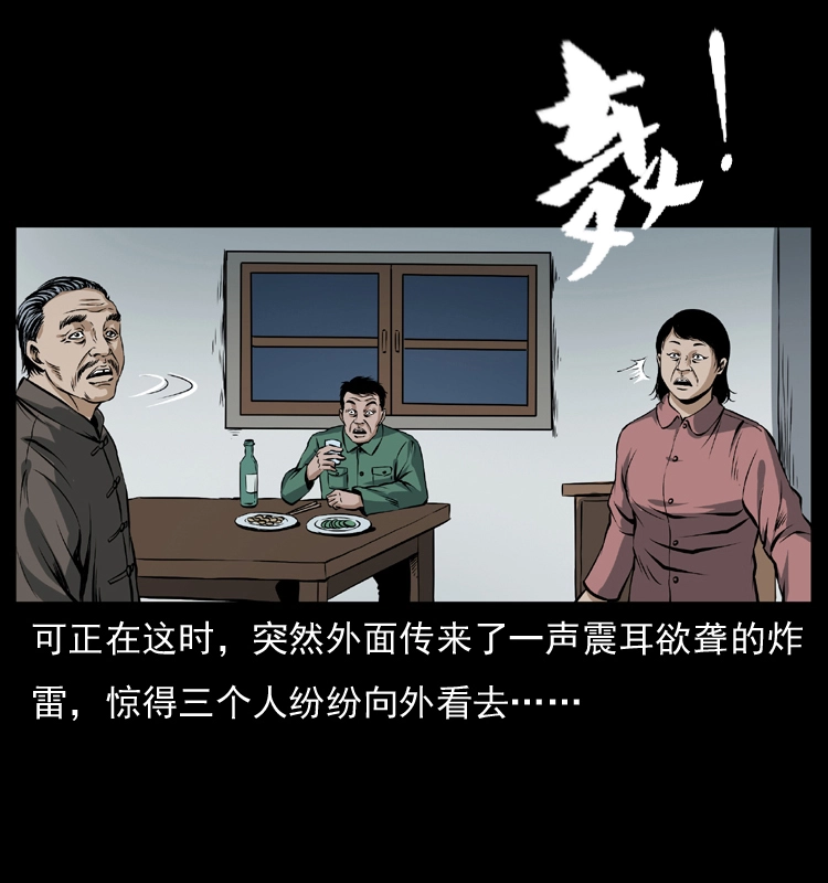 041 雷击尸27