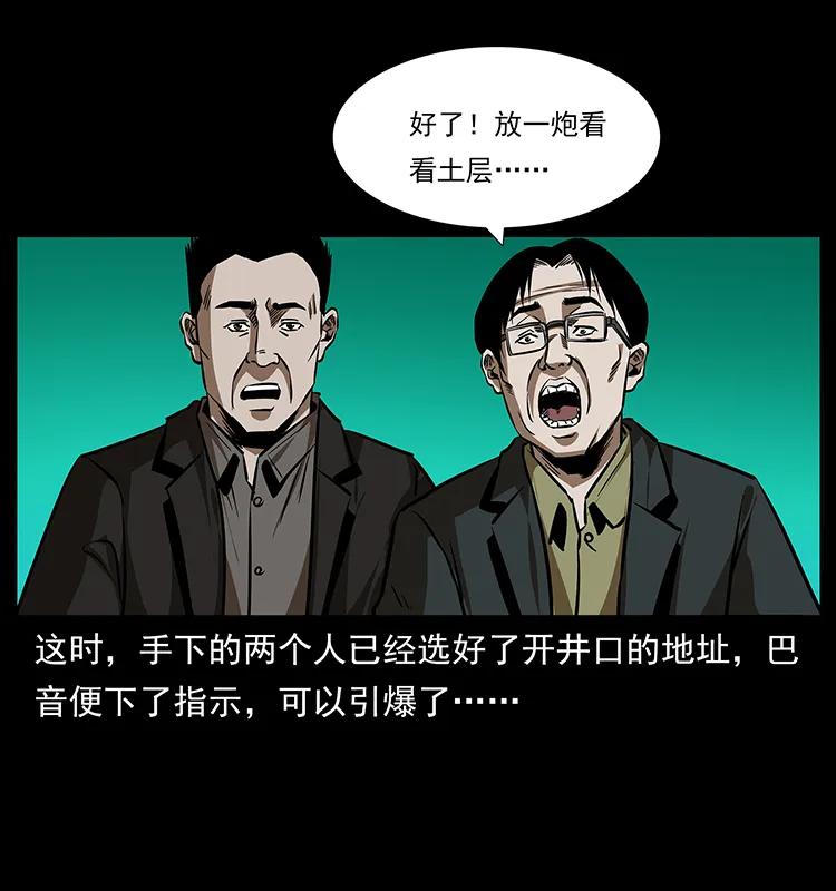 156 妖驹38