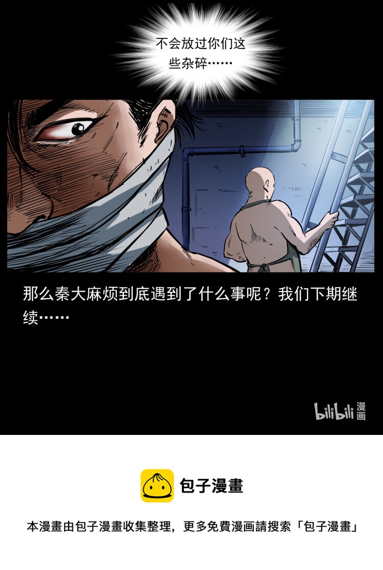 409 囚徒陈小狗88