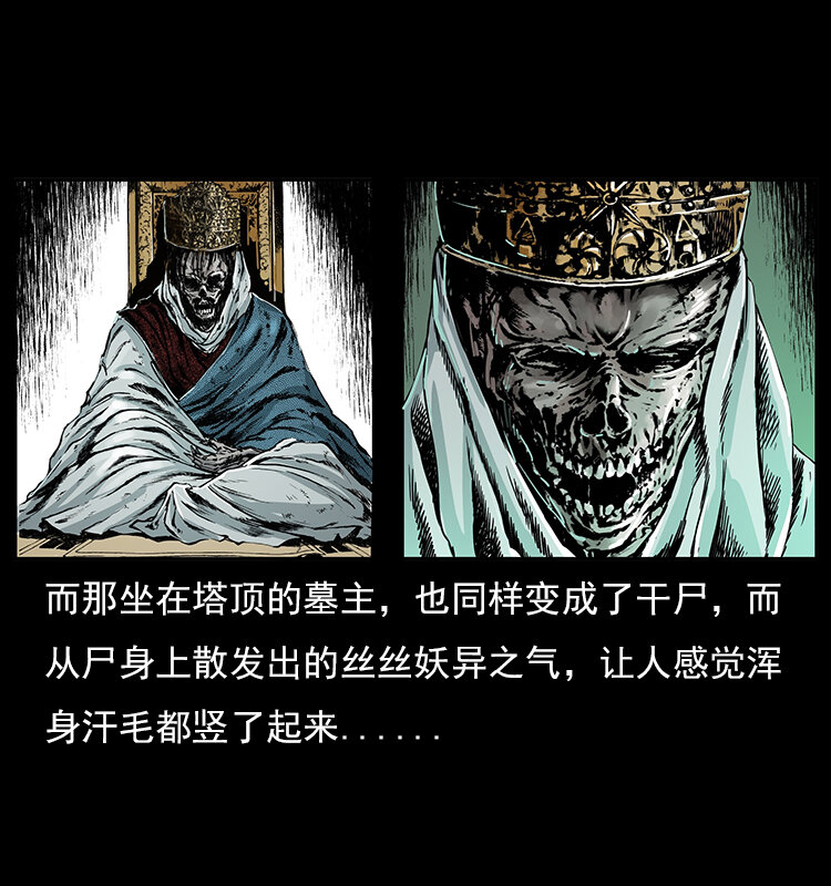 023 守墓妖灵17