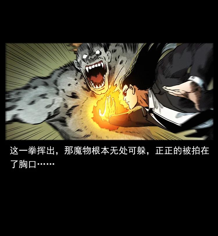 386 本少爷也是仙家5