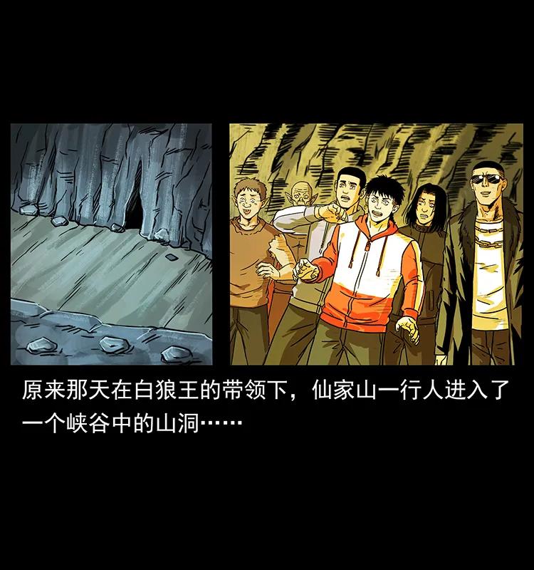 221 凶宅中介人33