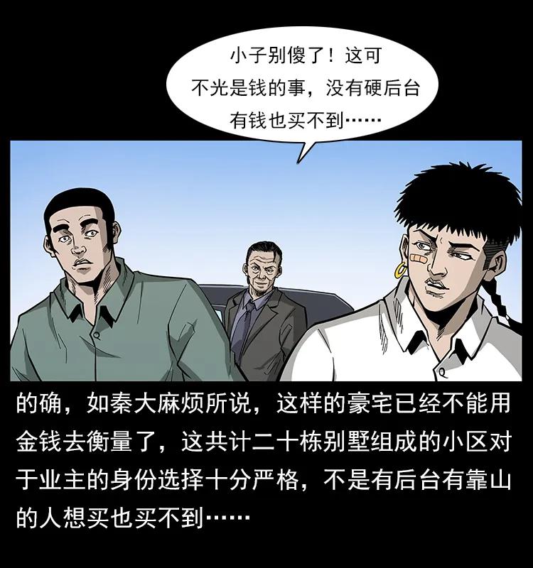 113 胎煞23
