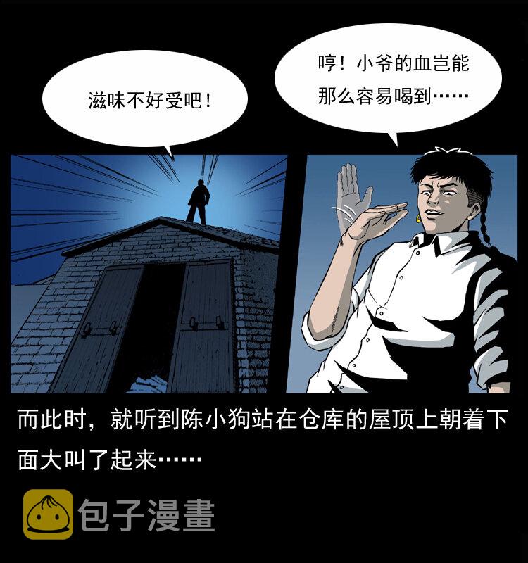 033 吸血小鬼（下）26